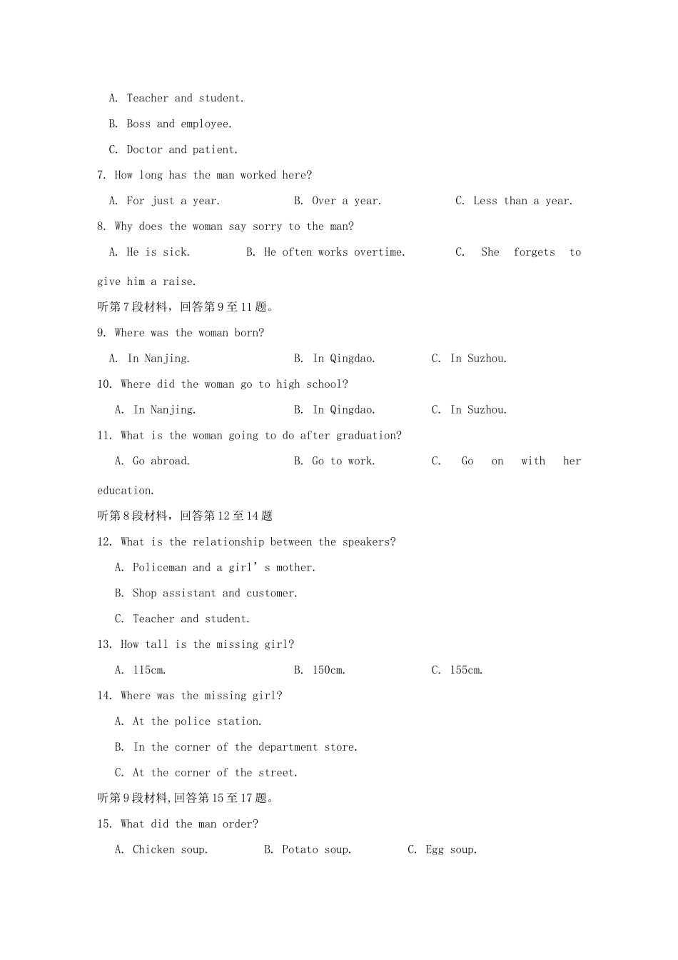 高一英语下学期第一次阶段性测试考试卷-2_第2页