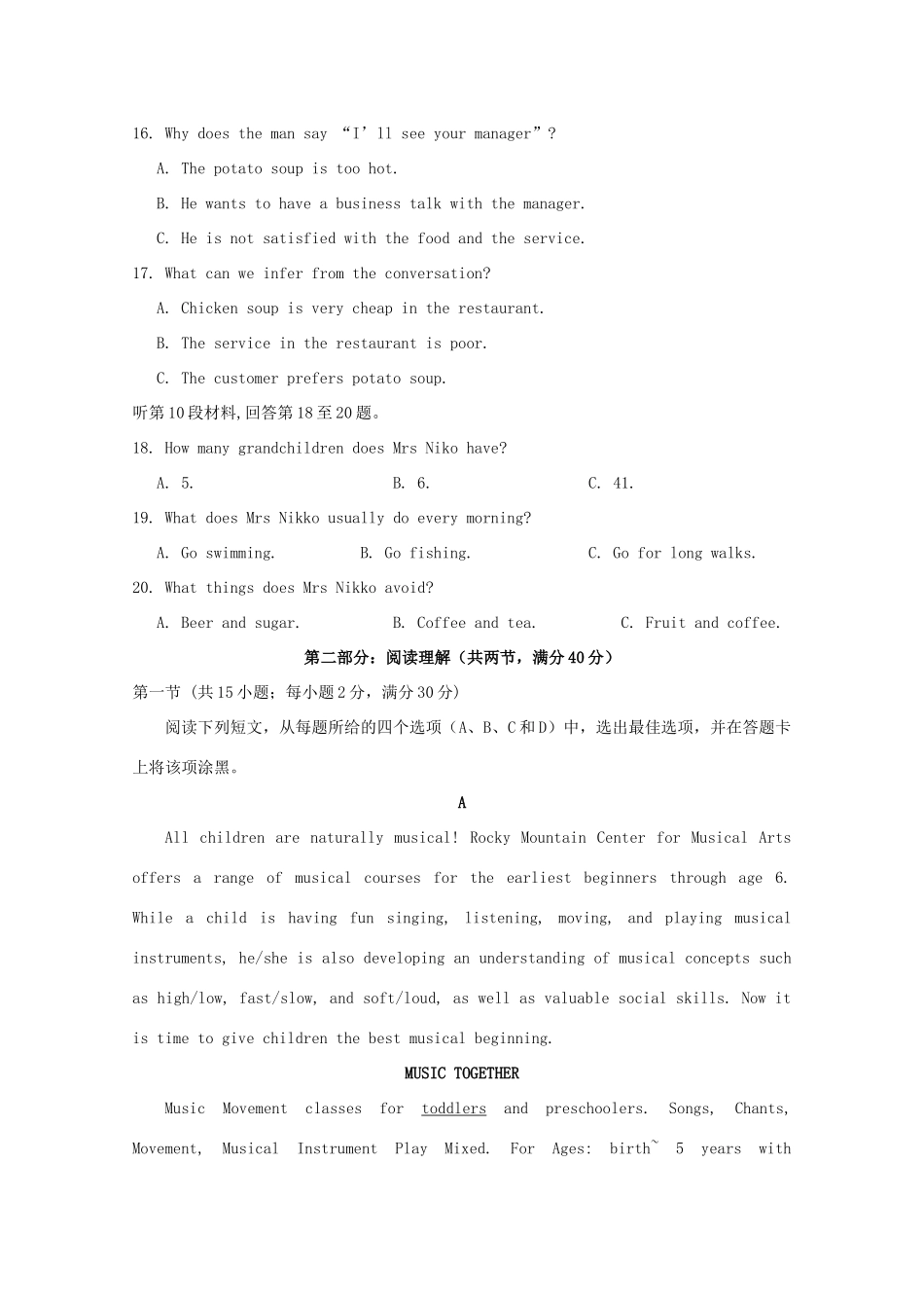 高一英语下学期第一次阶段性测试考试卷-2_第3页