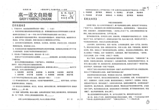 高一语文自助餐第05周周二版pdf无答案考试卷
