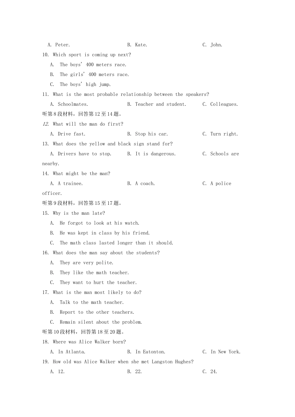 高一英语下学期第七次综合测试考试卷_第2页