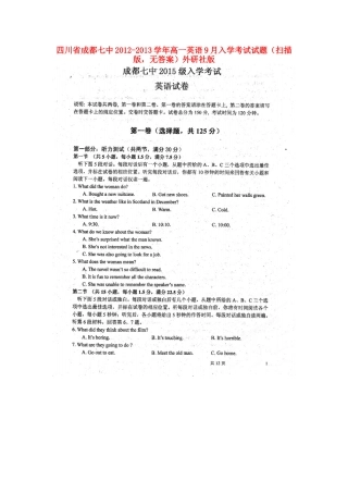 高一英语9月入学考试考试卷(扫描版，无答案)外研社版考试卷