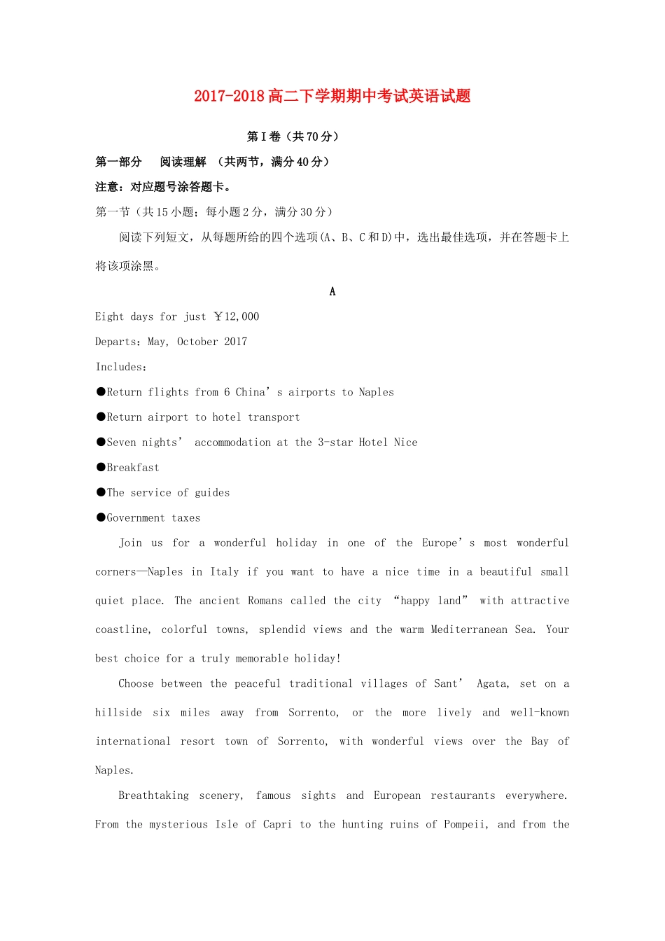 辽宁省凌源二中 高二英语下学期期中考试卷_第1页