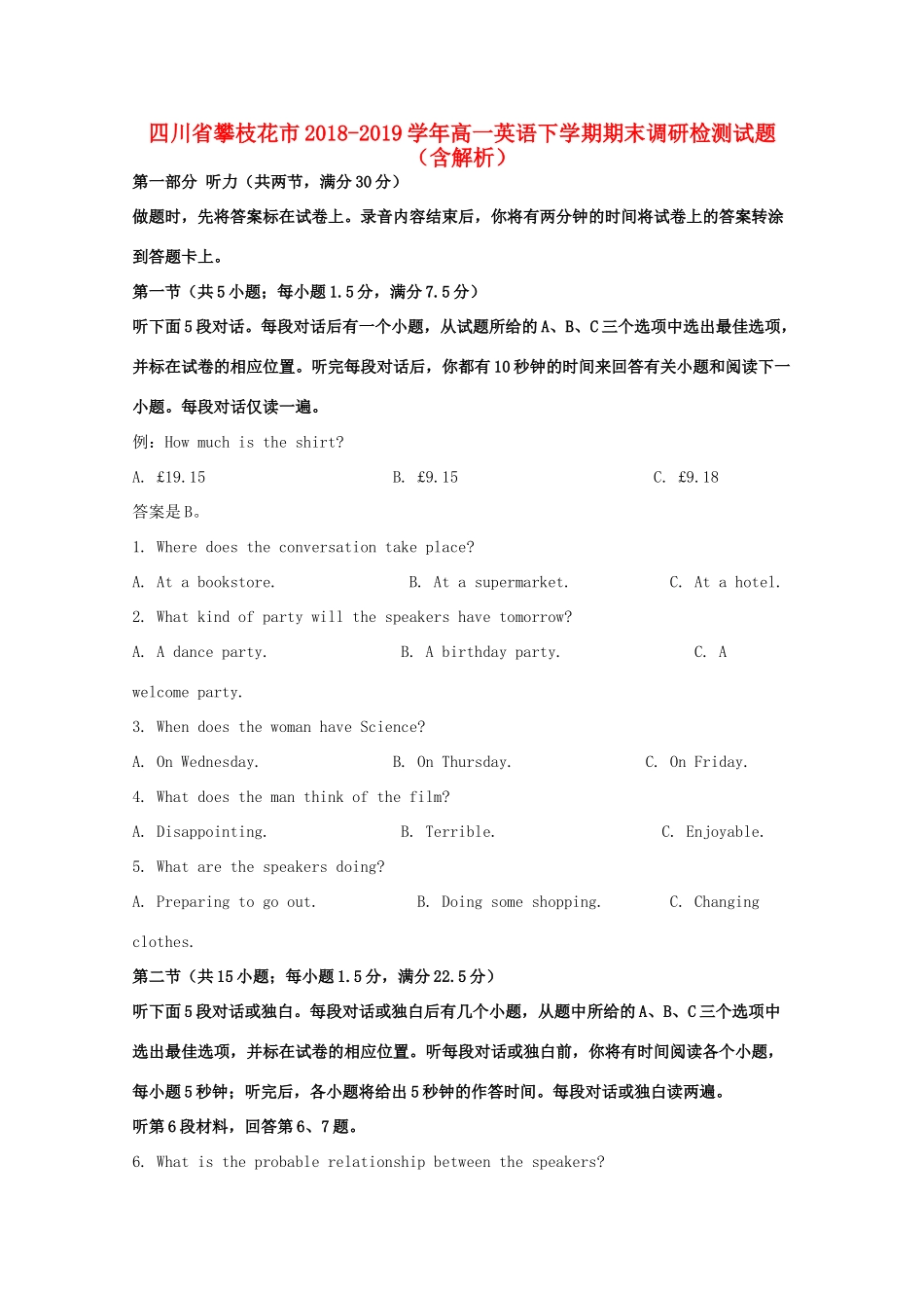 高一英语下学期期末调研检测考试卷考试卷_第1页