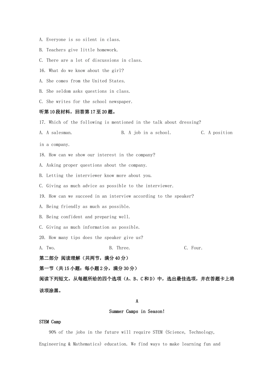 高一英语下学期期末调研检测考试卷考试卷_第3页