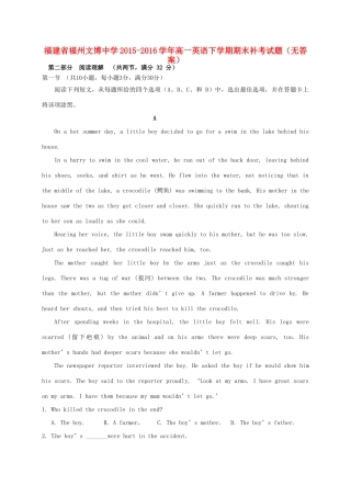 高一英语下学期期末补考考试卷(无答案)考试卷