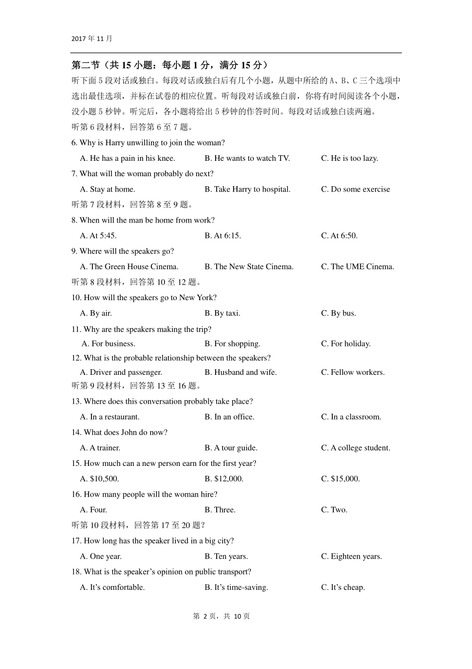 级半期考试英语考试卷 四川省绵阳市高一英语上学期期中考试卷(PDF)_第2页
