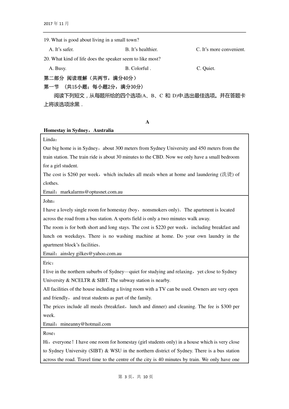 级半期考试英语考试卷 四川省绵阳市高一英语上学期期中考试卷(PDF)_第3页