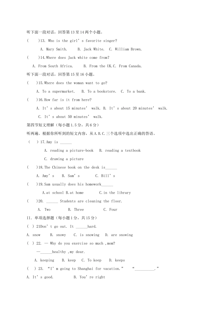 重庆市八校七年级英语下学期第二阶段测试考试卷_第2页