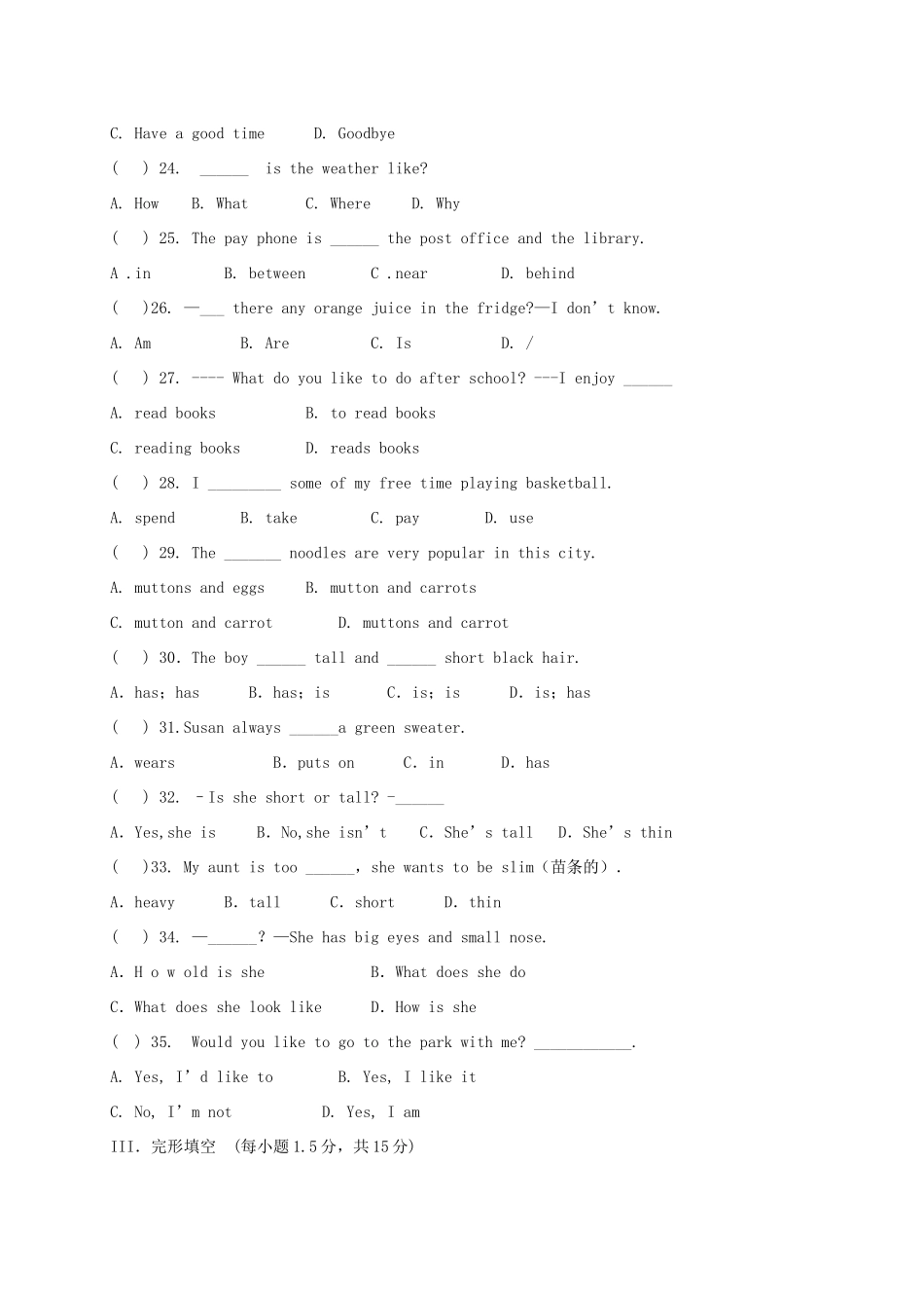 重庆市八校七年级英语下学期第二阶段测试考试卷_第3页