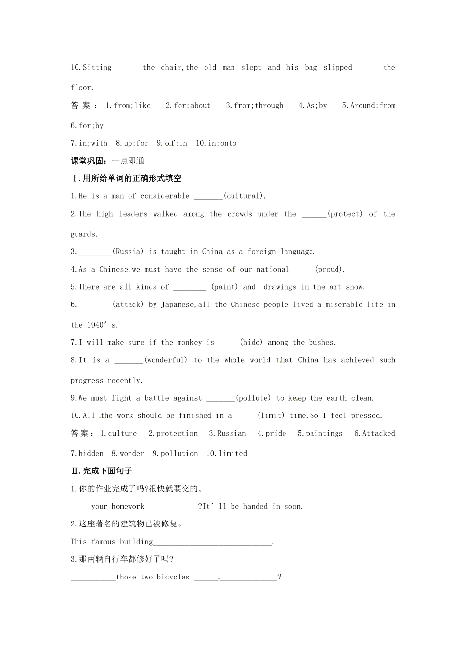 高一英语 Unit 7 Warming up,Listening & Speaking课课练 大纲人教版第一册考试卷_第2页