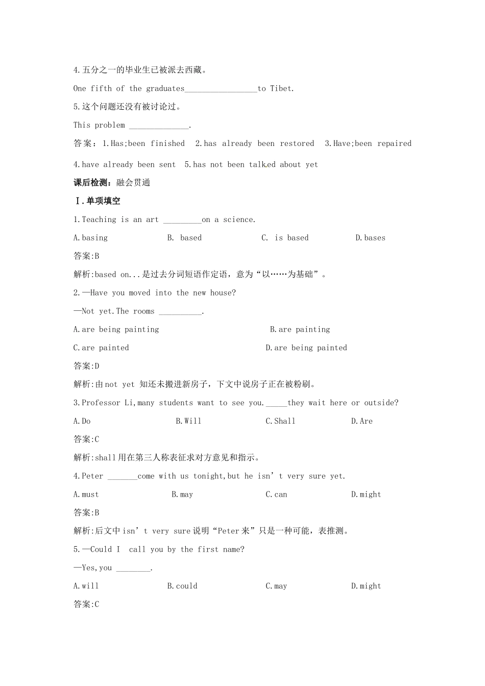 高一英语 Unit 7 Warming up,Listening & Speaking课课练 大纲人教版第一册考试卷_第3页