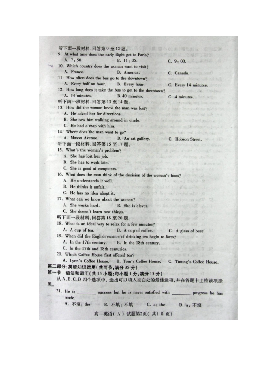 高一英语下学期期中检测考试卷(扫描版)新人教版考试卷_第2页