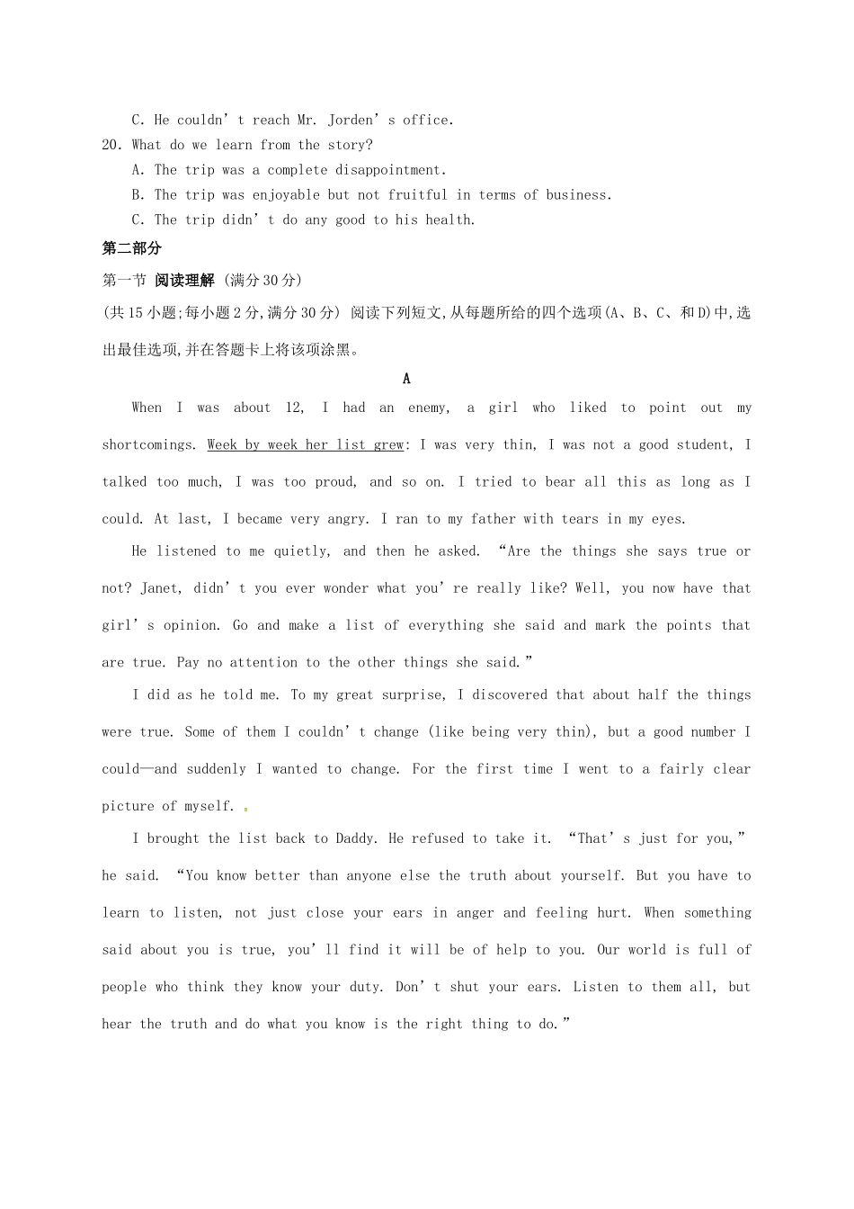 高三英语10月(第二次月考)培优考试卷(无答案)考试卷_第3页