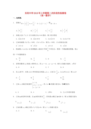 高一数学下学期6月阶段性测试考试卷(无答案)考试卷