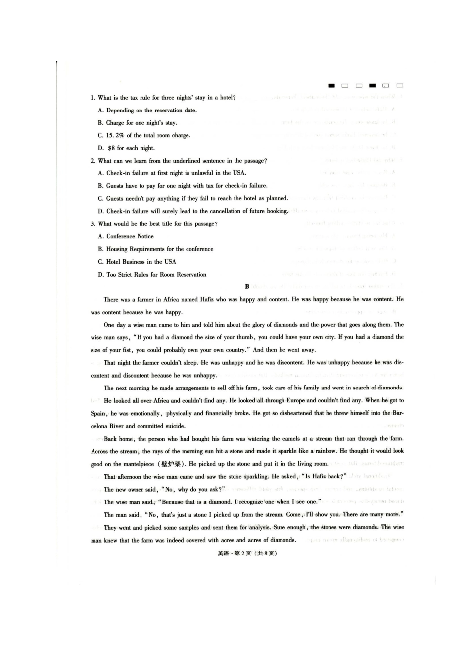 贵州省贵阳市、凯里市高考英语下学期适应性月考卷(七)(扫描版)考试卷_第2页