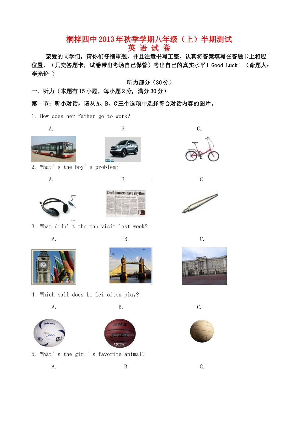 贵州省桐梓县桐梓四中八年级英语上学期期中考试卷(无答案) 人教新目标版考试卷_第1页