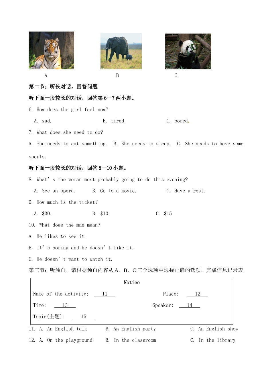贵州省桐梓县桐梓四中八年级英语上学期期中考试卷(无答案) 人教新目标版考试卷_第2页