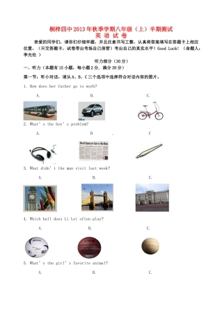 贵州省桐梓县桐梓四中八年级英语上学期期中考试卷(无答案) 人教新目标版考试卷