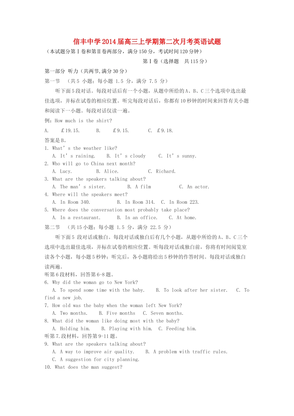 高三英语上学期第二次月考考试卷(无答案)新人教版考试卷_第1页
