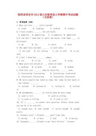 陕西省西安市届九年级英语上学期期中考试考试卷(无答案)考试卷