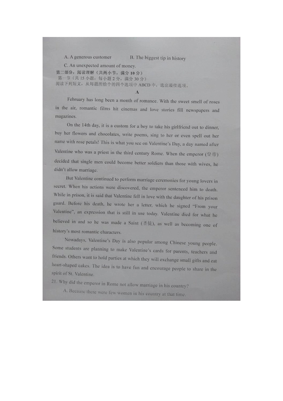 高一英语下学期期中考试卷(快班，扫描版，无答案)考试卷_第3页