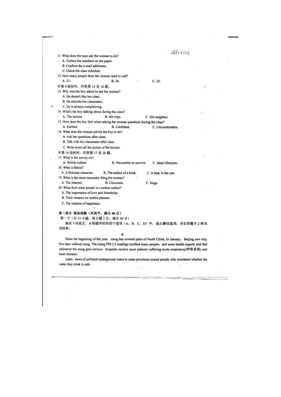 高三英语上学期周考考试卷(13)考试卷_第2页