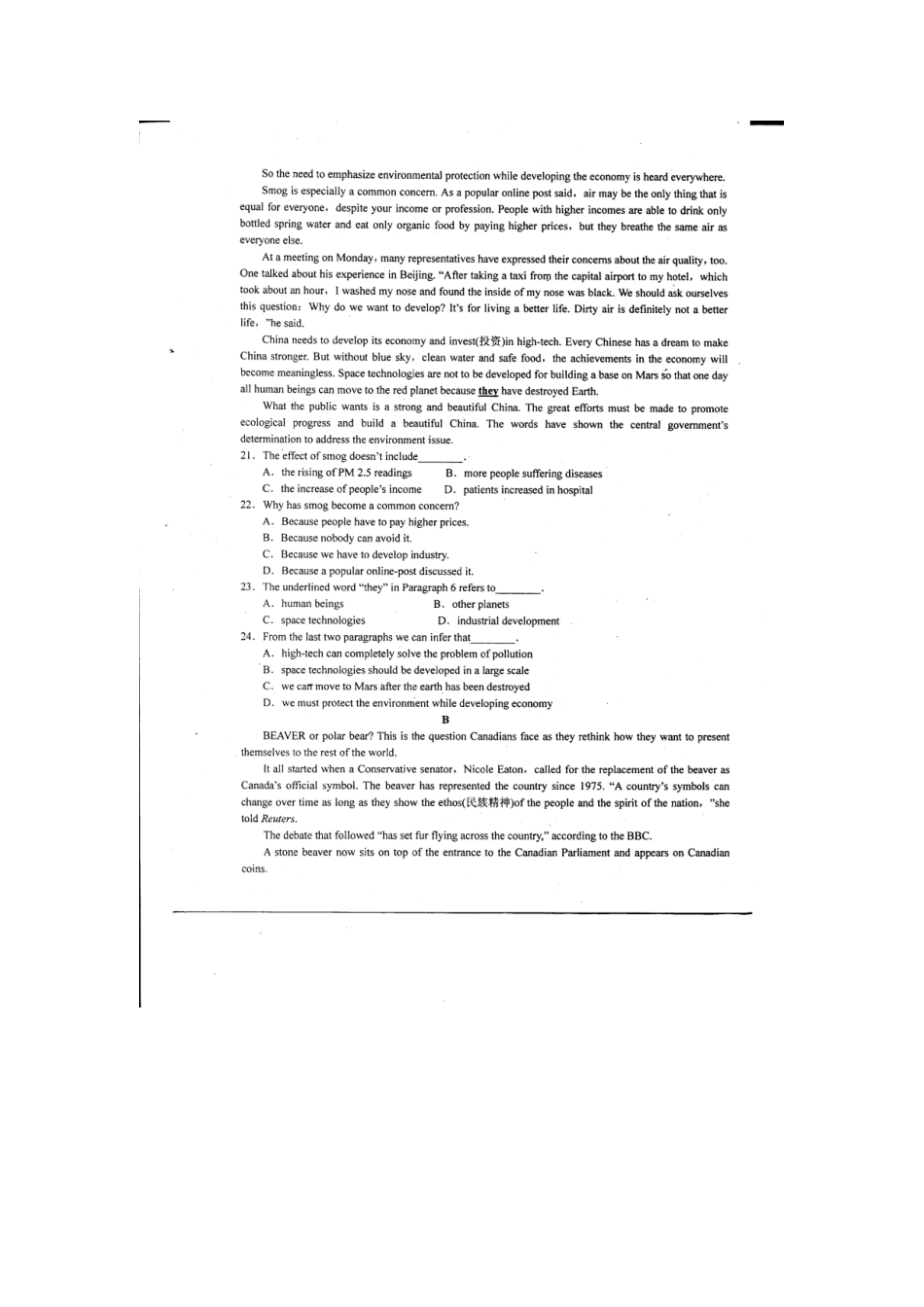 高三英语上学期周考考试卷(13)考试卷_第3页