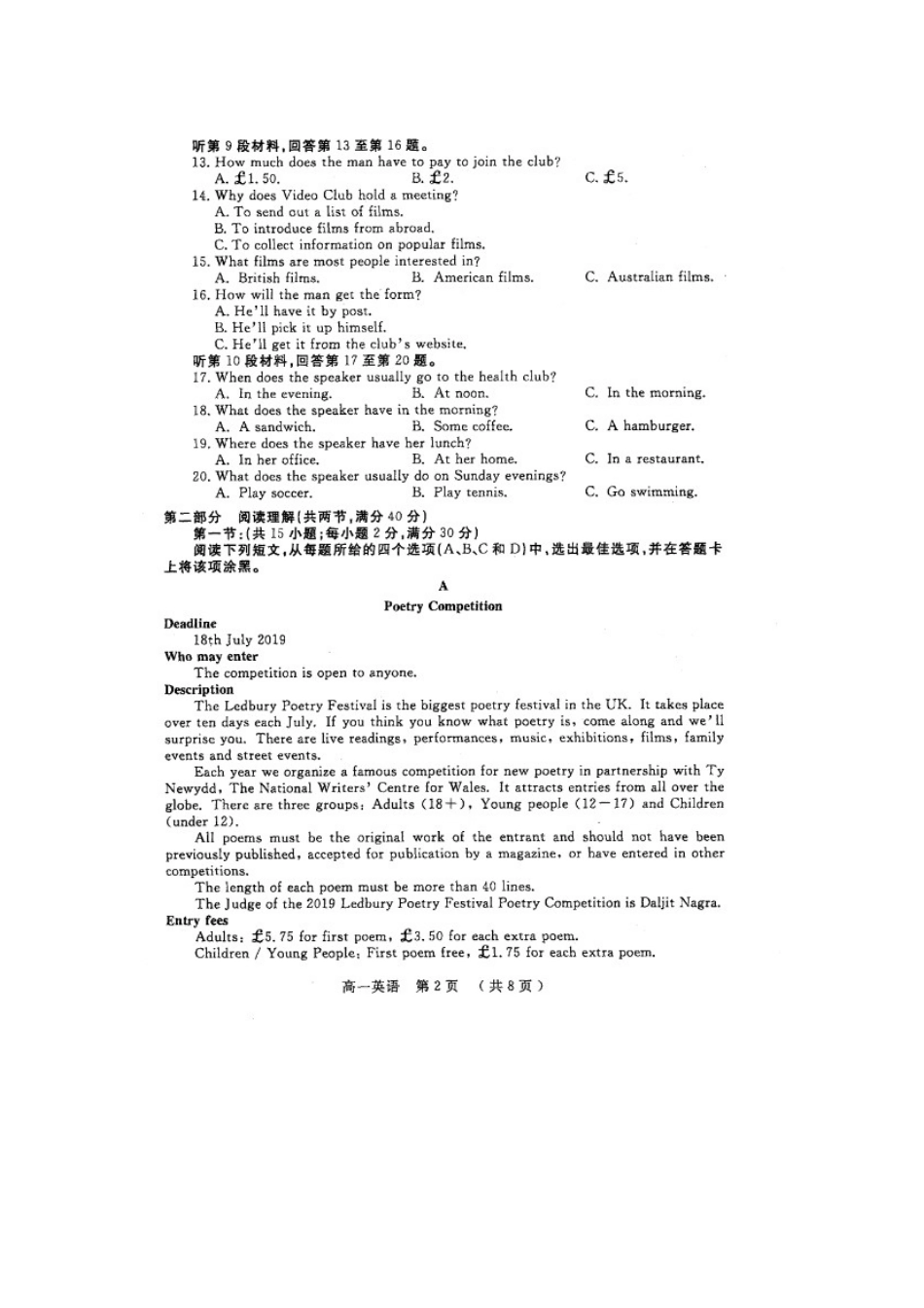 高一英语上学期期末考试考试卷(扫描版) 河南省开封市高一英语上学期期末考试考试卷(扫描版)_第2页