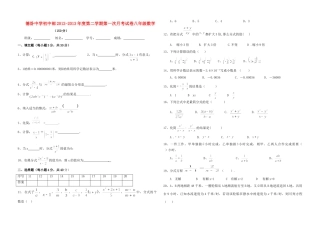 贵州省安龙县八年级数学下学期第一次月考试卷(无答案) 新人教版考试卷