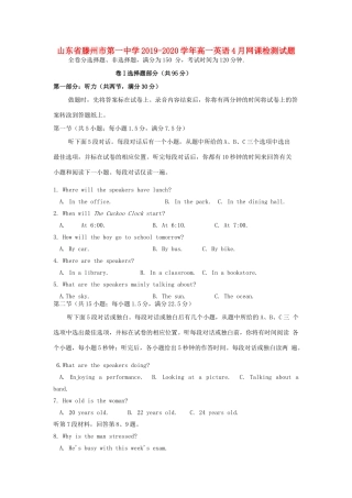 高一英语4月网课检测考试卷