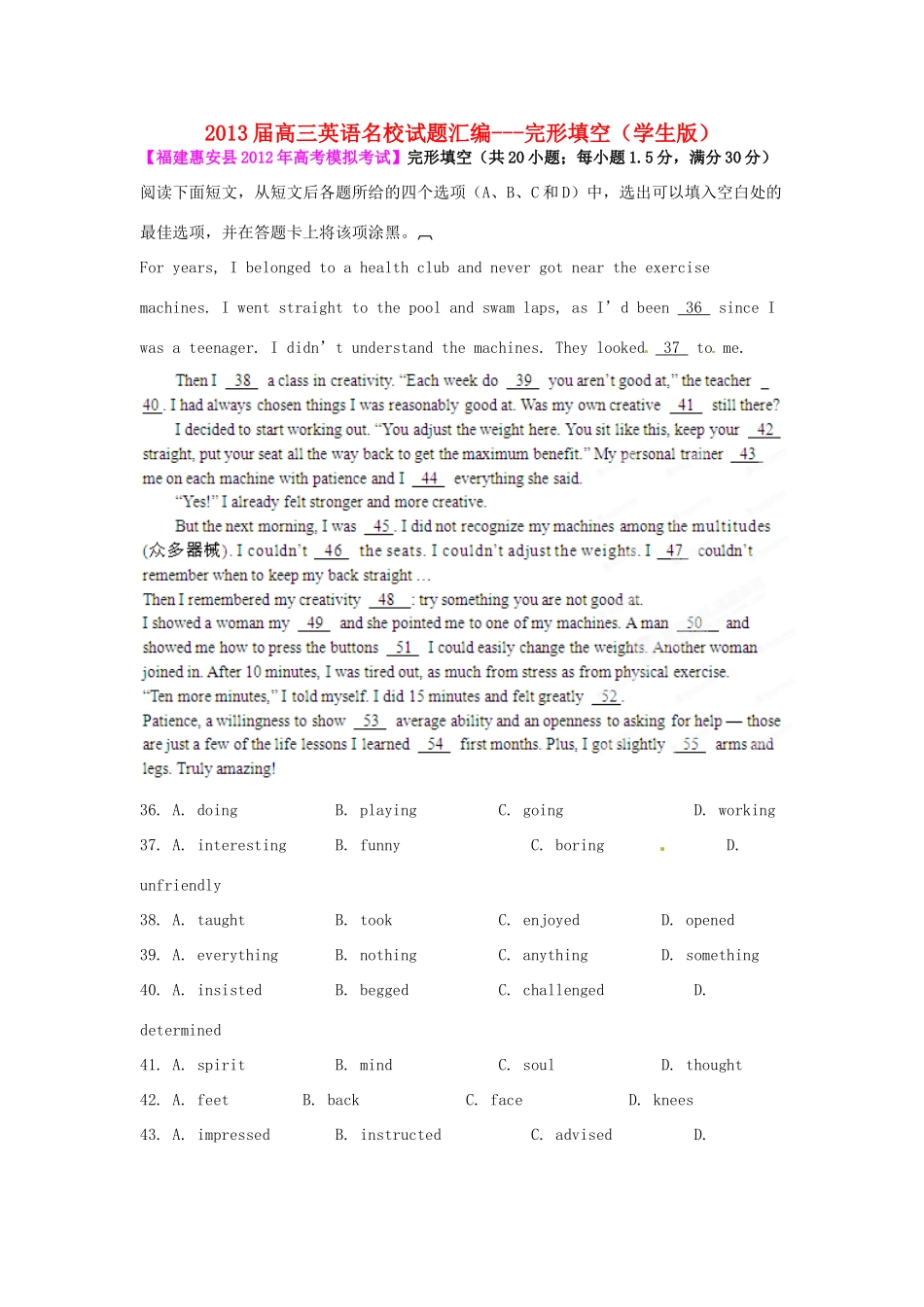 高三英语考试卷汇编---完形填空(学生版)考试卷_第1页