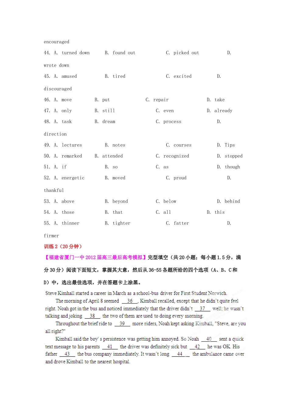 高三英语考试卷汇编---完形填空(学生版)考试卷_第2页