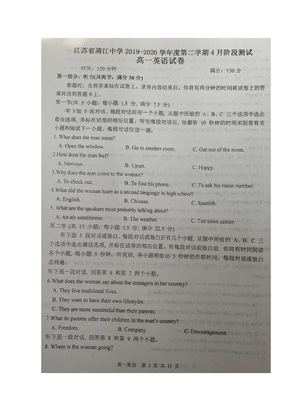 高一英语4月阶段测试考试卷(扫描版)考试卷_第1页