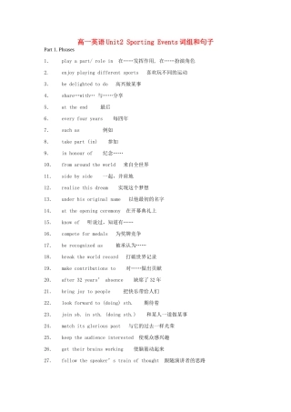 高一英语Unit2 Sporting Events词组和句子 牛津版考试卷