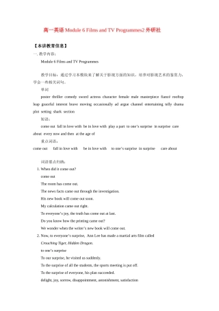 高一英语Module 6 Films and TV Programmes2外研社考试卷