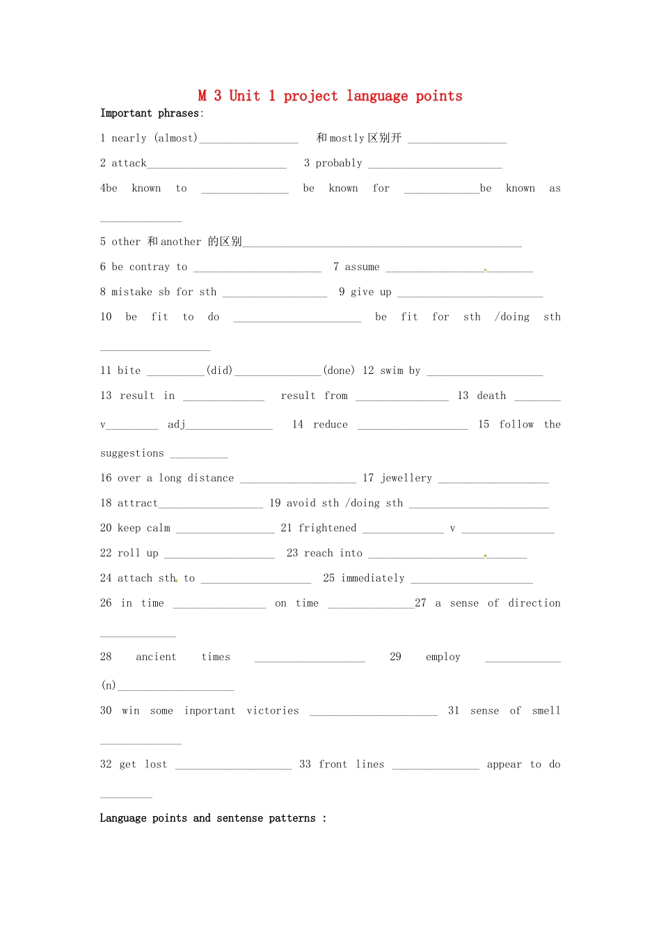 高三英语一轮复习 Module 3 Unit 1 project language points考试卷_第1页