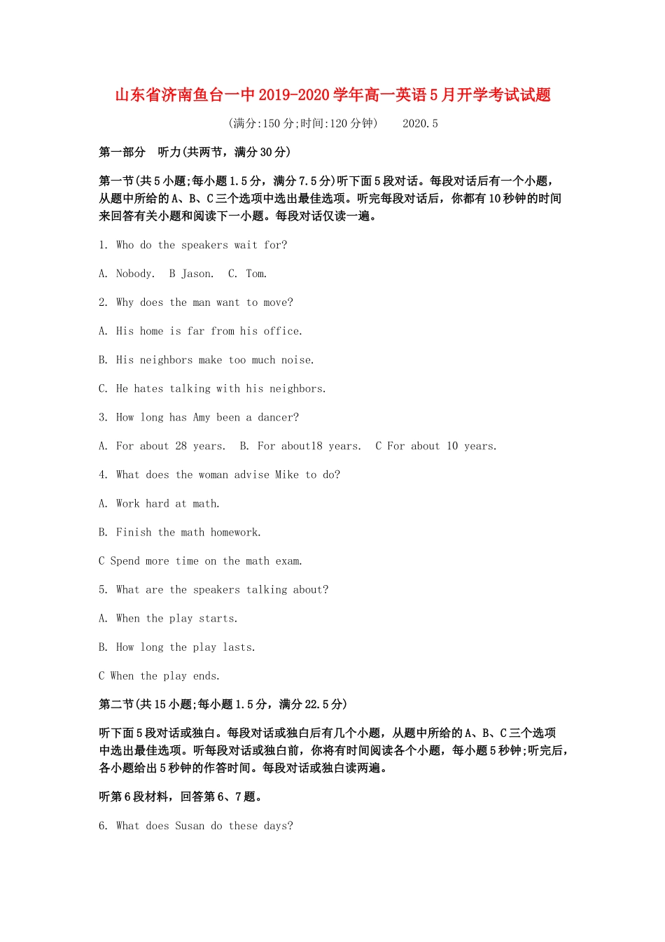 高一英语5月开学考试考试卷_第1页