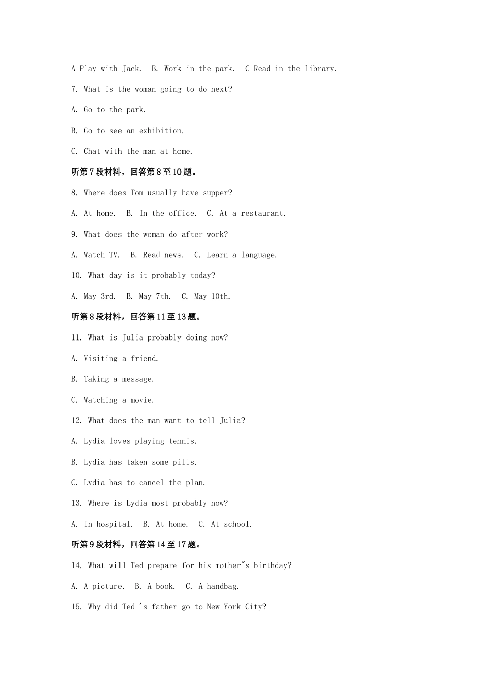 高一英语5月开学考试考试卷_第2页