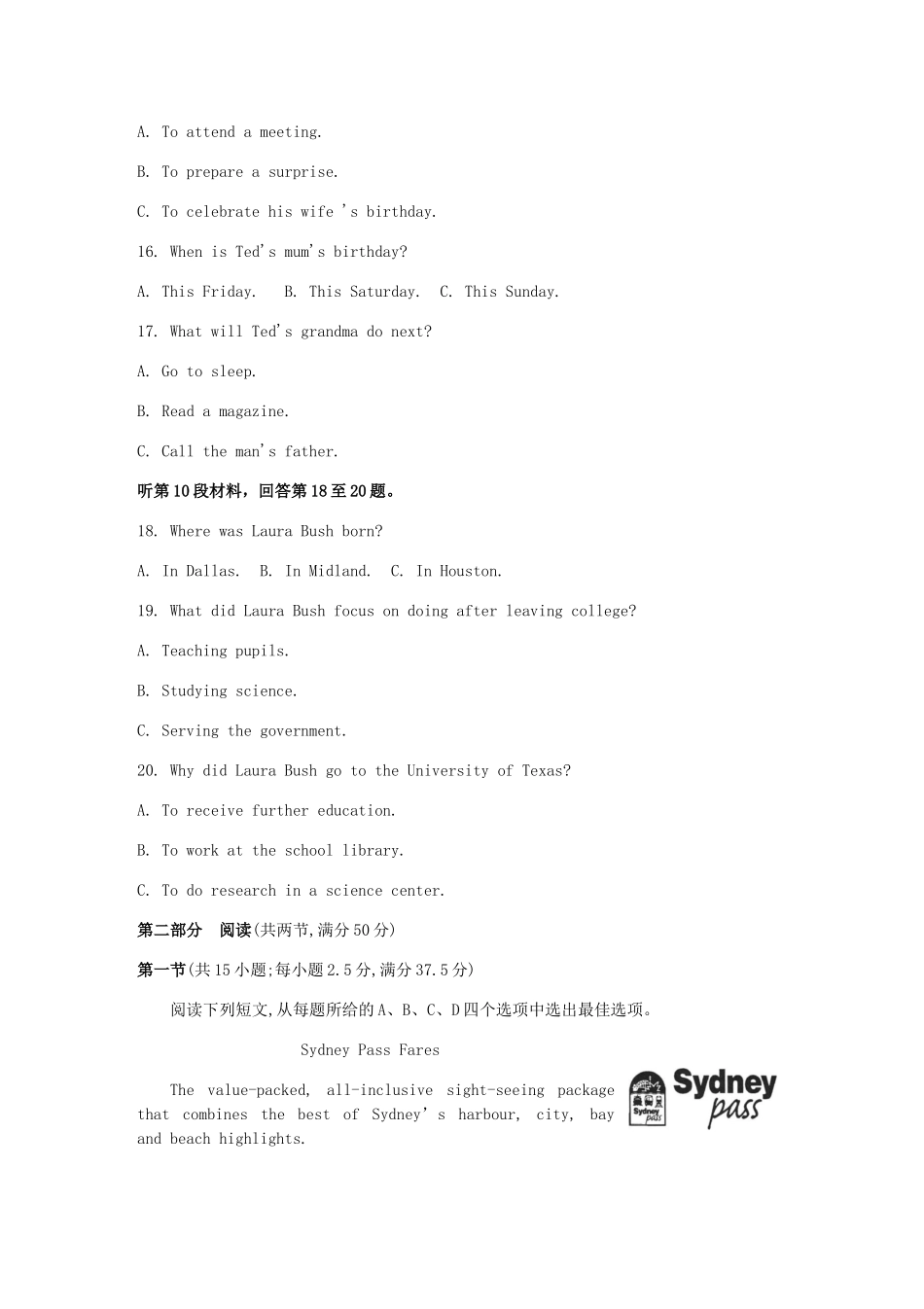 高一英语5月开学考试考试卷_第3页