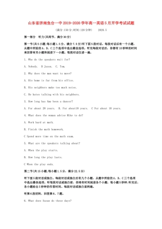 高一英语5月开学考试考试卷