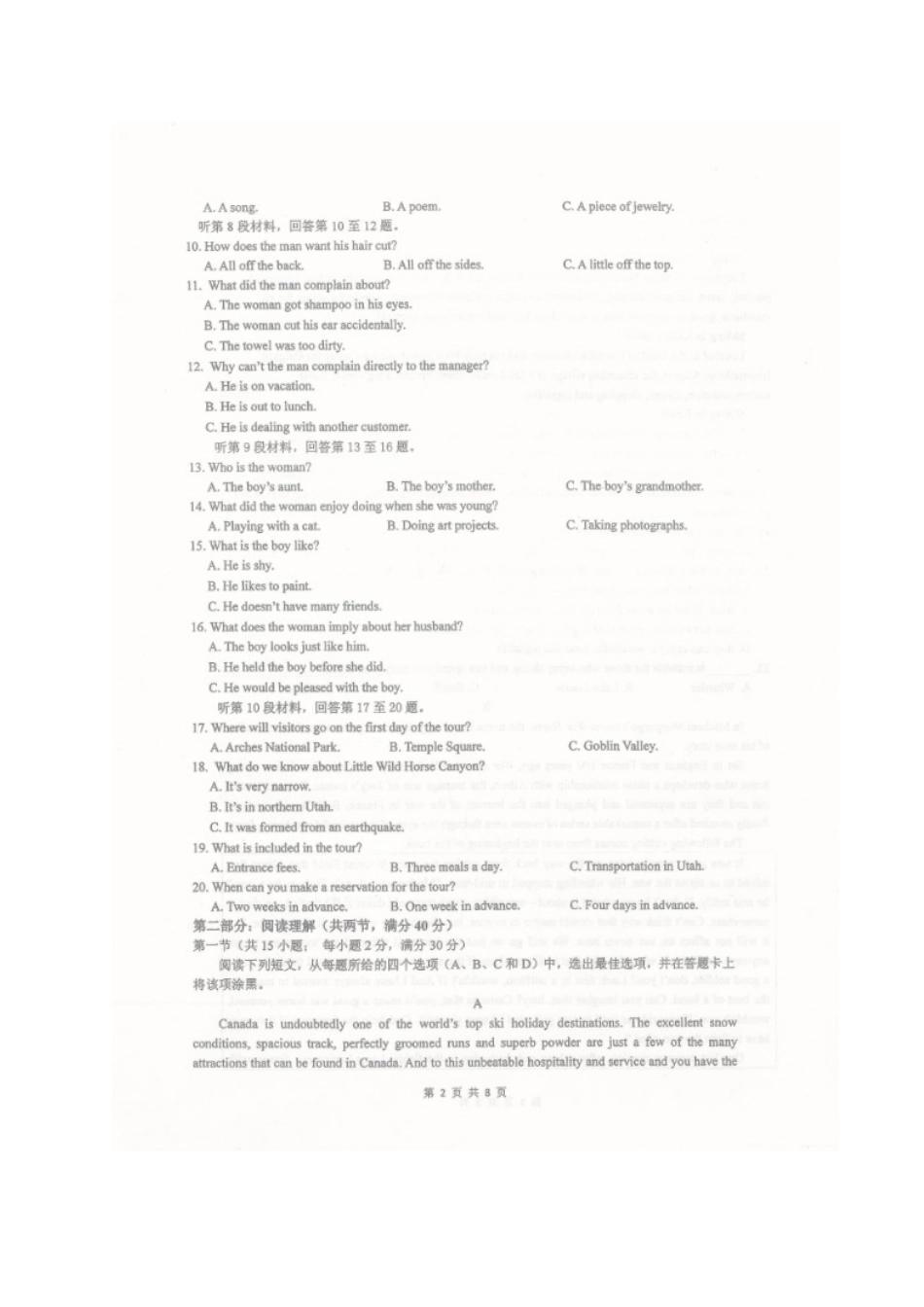 重庆市 高二英语3月月考考试卷(扫描版)考试卷_第2页