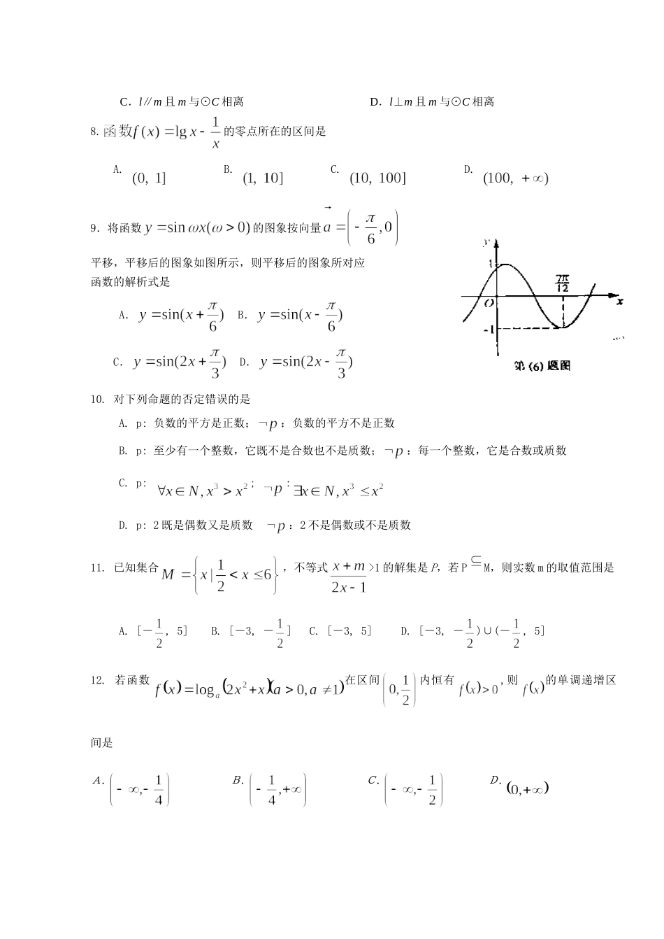 第一学期高三数学摸底考试卷考试卷_第2页
