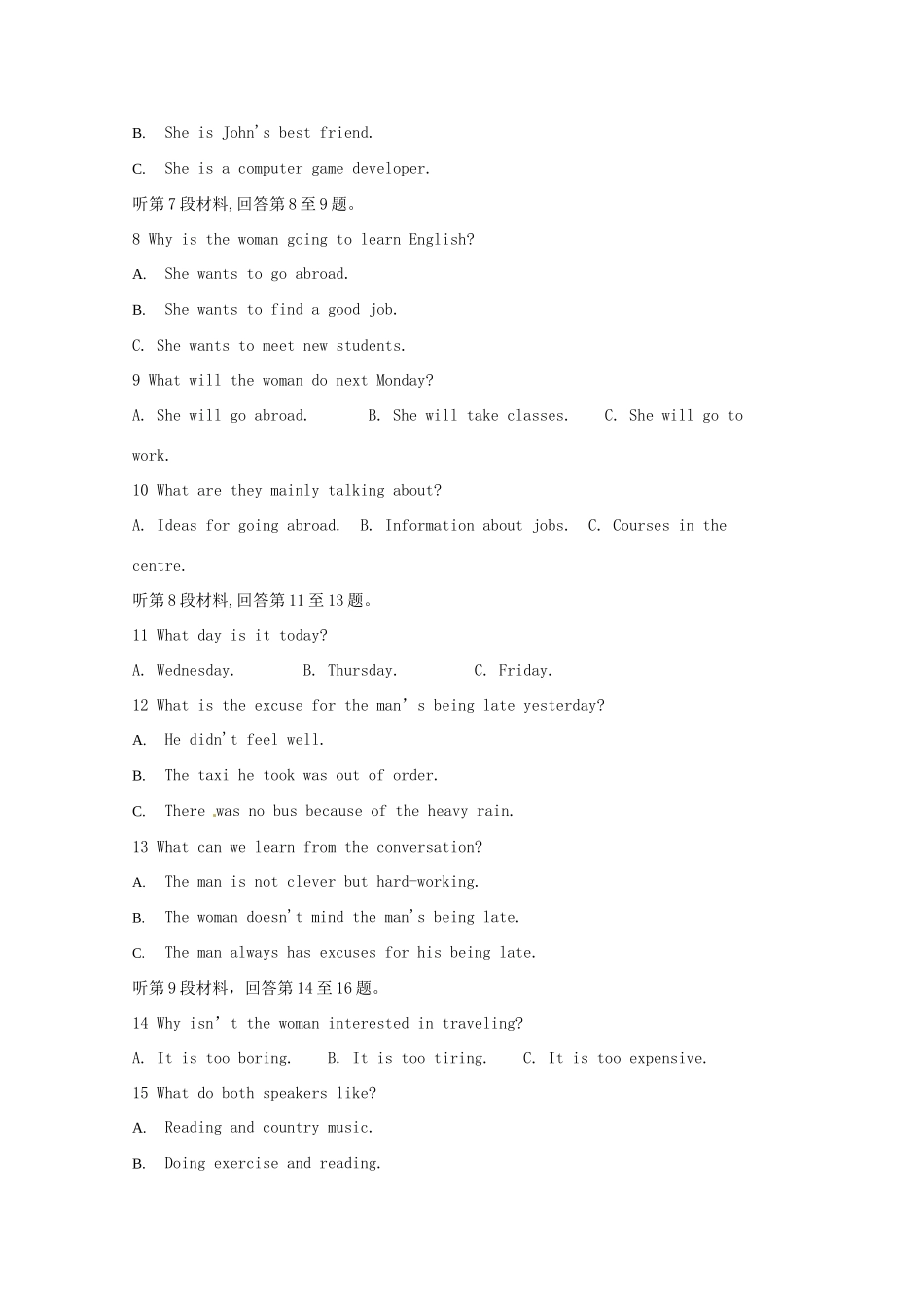 高三英语上学期第一次月考(开学)考试考试卷_第2页