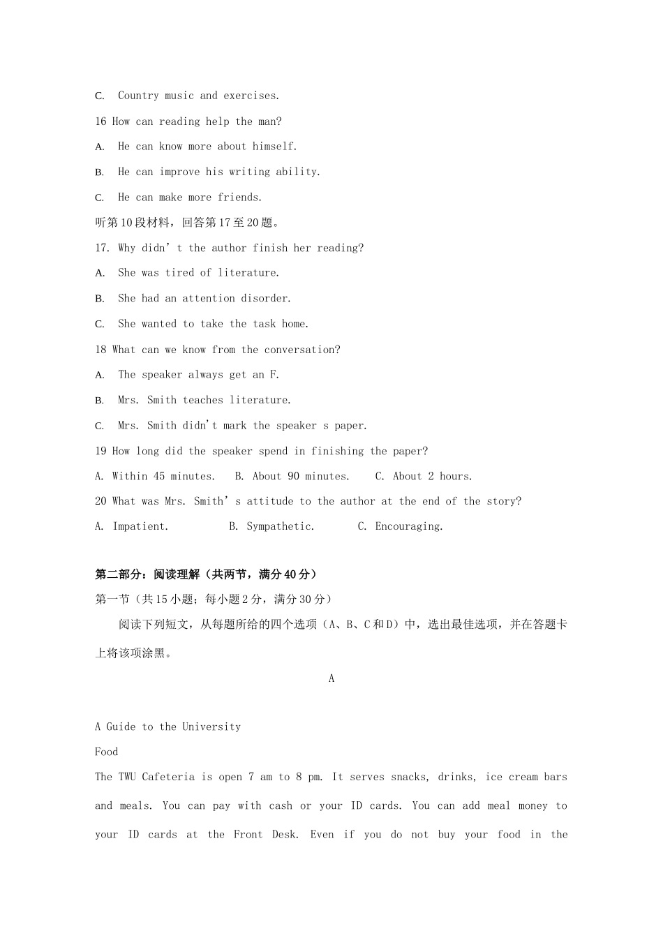 高三英语上学期第一次月考(开学)考试考试卷_第3页