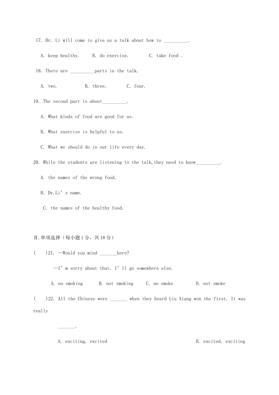 重庆市秀山县八年级英语上学期八校联考考试卷 人教新目标版 重庆市秀山县八年级英语上学期八校联考考试卷 人教新目标版 重庆市秀山县八年级英语上学期八校联考考试卷 人教新目标版_第3页