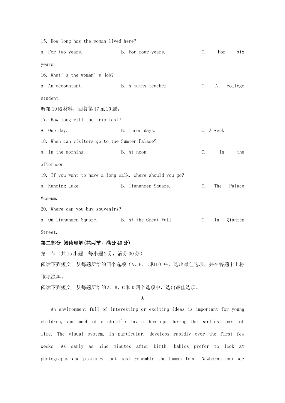 高三英语6月模拟考考试卷(高新部)考试卷_第3页