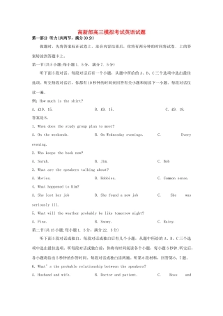 高三英语6月模拟考考试卷(高新部)考试卷