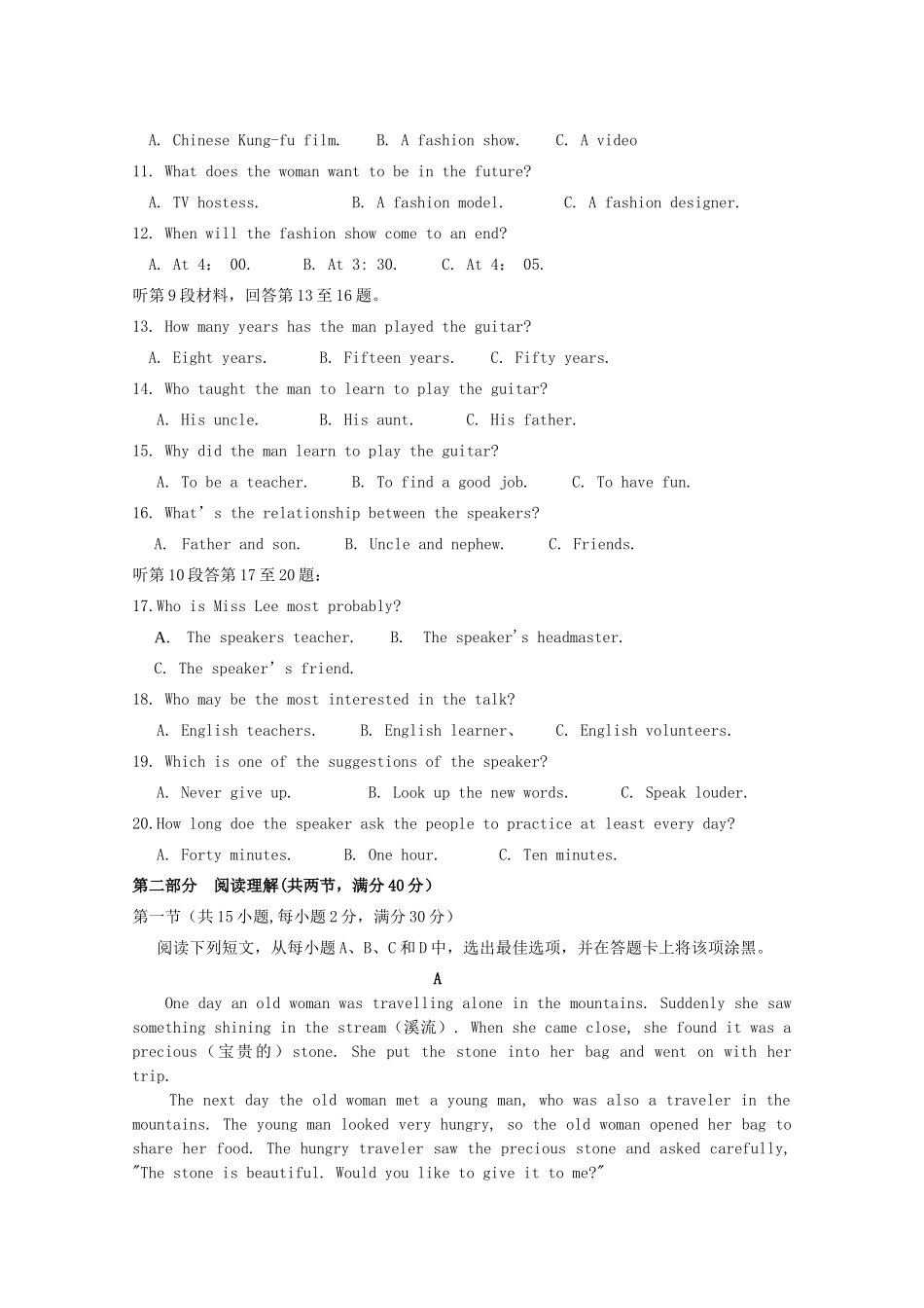 高一英语下期期中考试卷_第2页