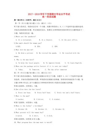 高一英语下期期中考试卷