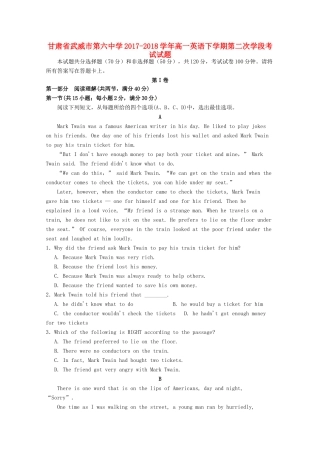 高一英语下学期第二次学段考试考试卷